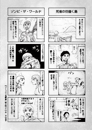 クトゥルー短編集(ゲームブック)