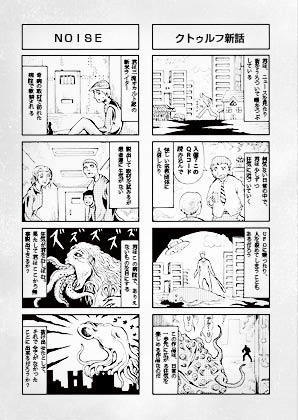 クトゥルー短編集(ゲームブック)