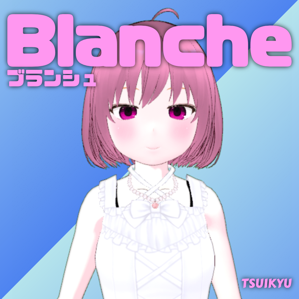 ブランシュ（Blanche） - Tsuikyu - BOOTH