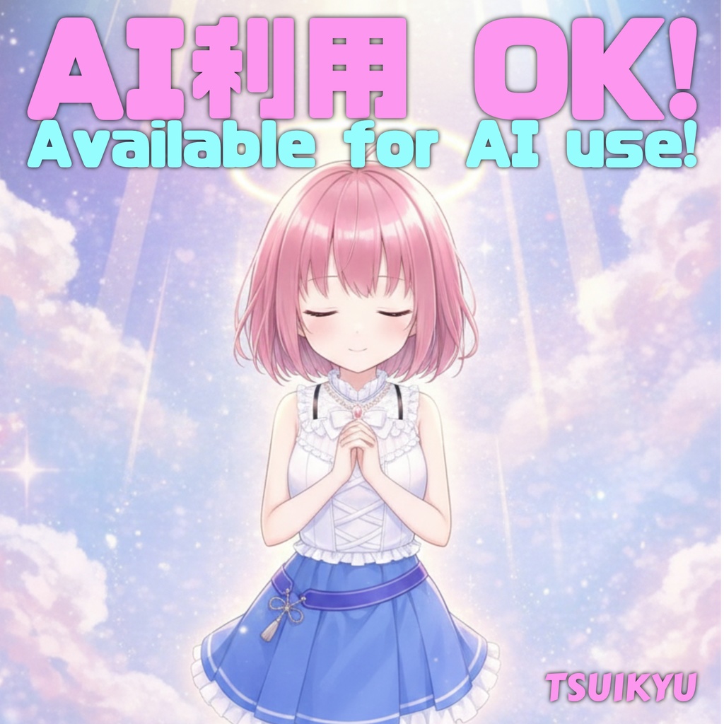 ブランシュ(Blanche)