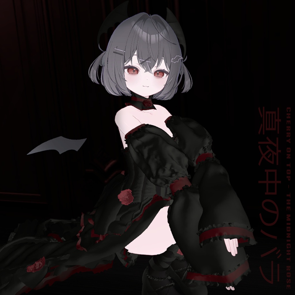 【7アバター対応】🦇 The Midnight Rose - 真夜中のバラ