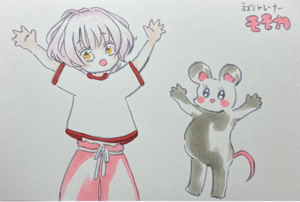 ネズミトレーナーモモカ