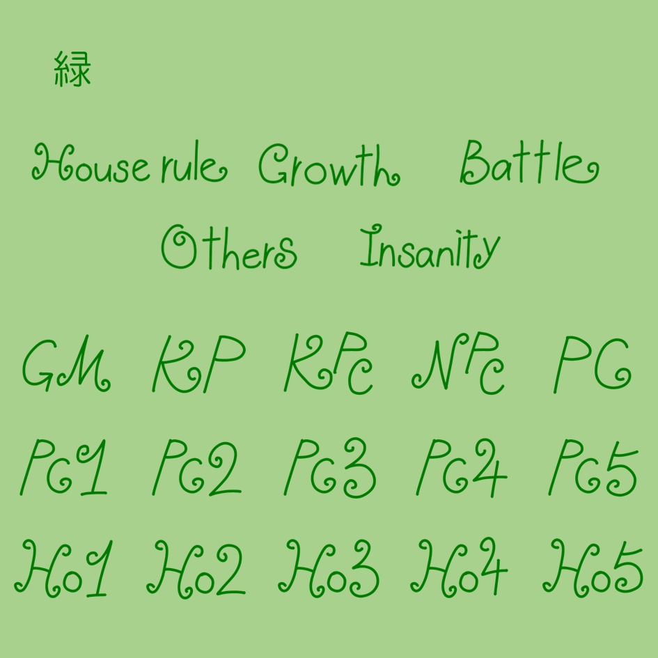 【無料】手書きぐるぐる文字素材【PNG素材】