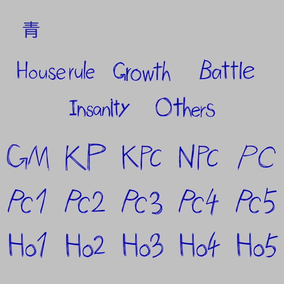 【無料】ペンで何回もなぞった感じの手書き文字素材【PNG素材】