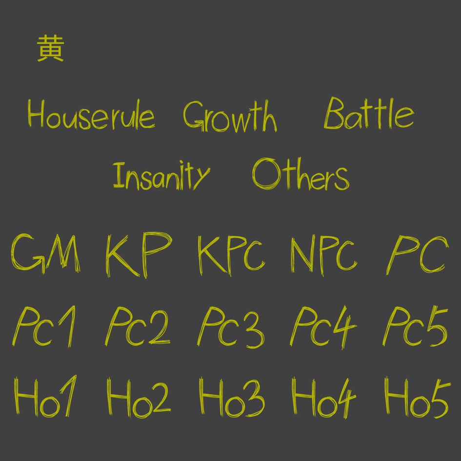 【無料】ペンで何回もなぞった感じの手書き文字素材【PNG素材】