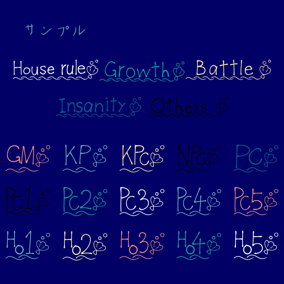 【無料】手書き貝殻文字素材【PNG素材】