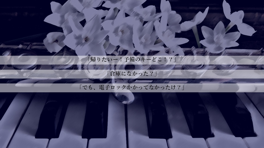 【CoC6th】短調の暗闇にて【クトゥルフ神話TRPGシナリオ】