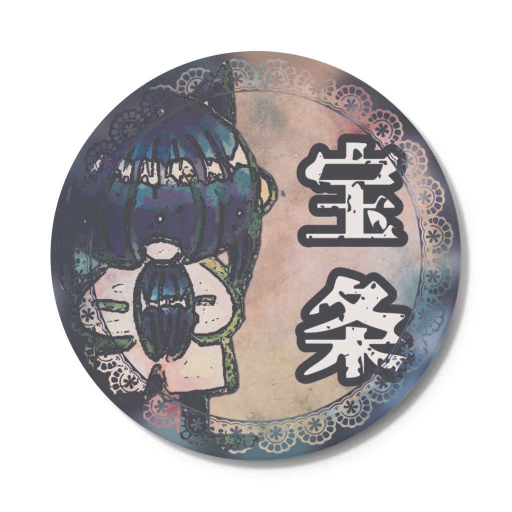 ｺｯﾁ向いてﾖ‼︎宝条博士‼︎ ｺｰｽﾀｰ。