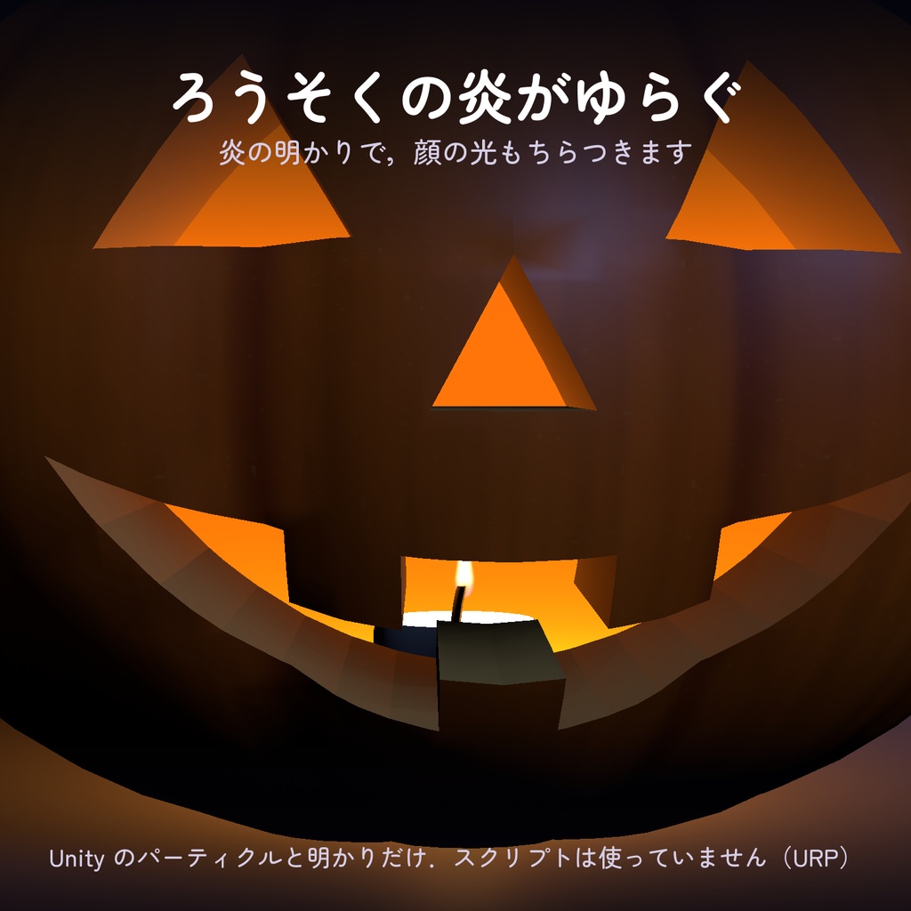 ジャック・オー・ランタン(Jack-o'-Lantern)
