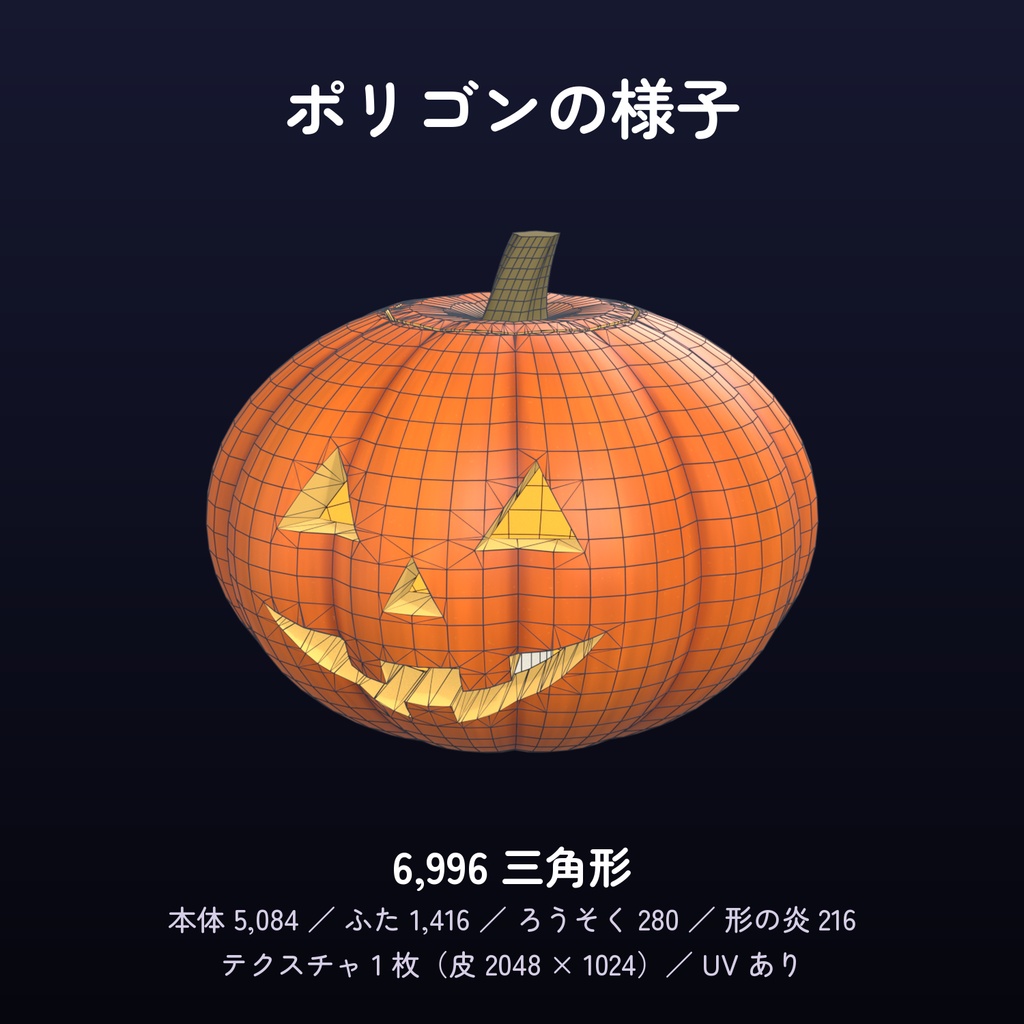 ジャック・オー・ランタン(Jack-o'-Lantern)