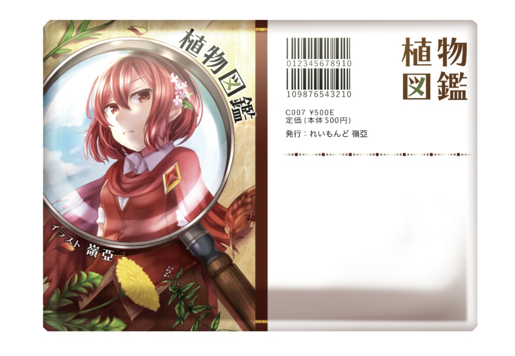 図鑑缶バッジ れいあつ屋 Booth