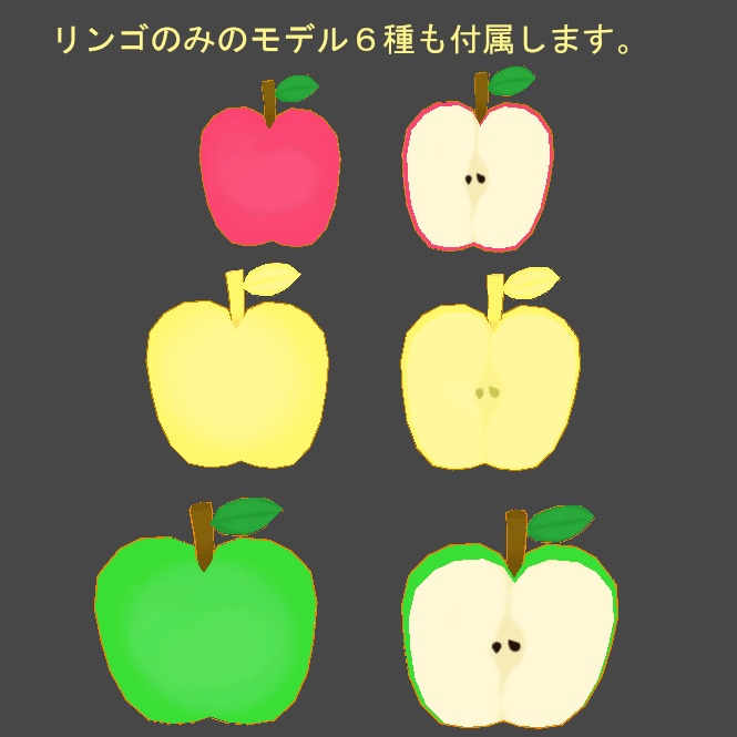 VRChat向け「幸運のリンゴピアス」3色セット