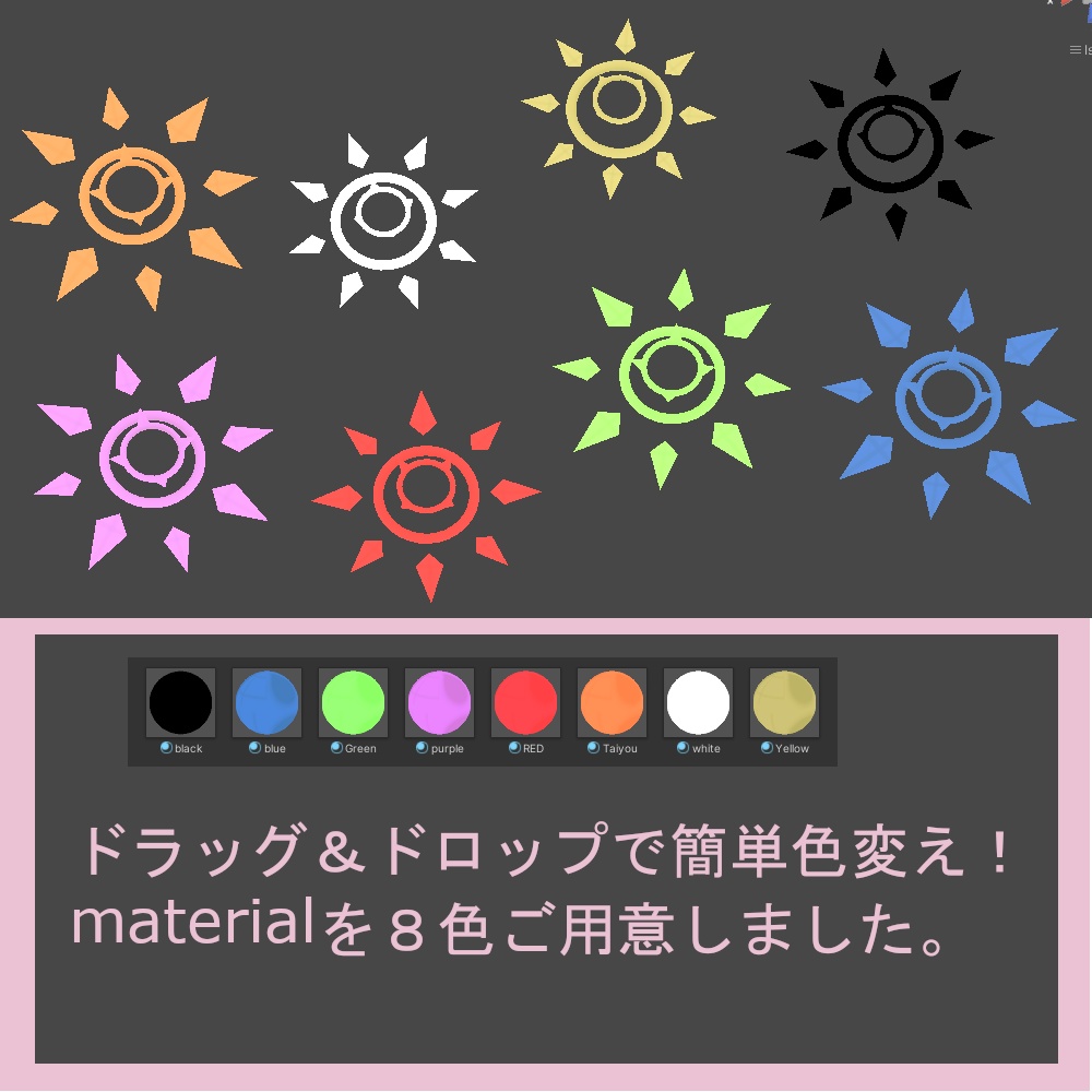 VRChat向け「太陽のヘイロー」