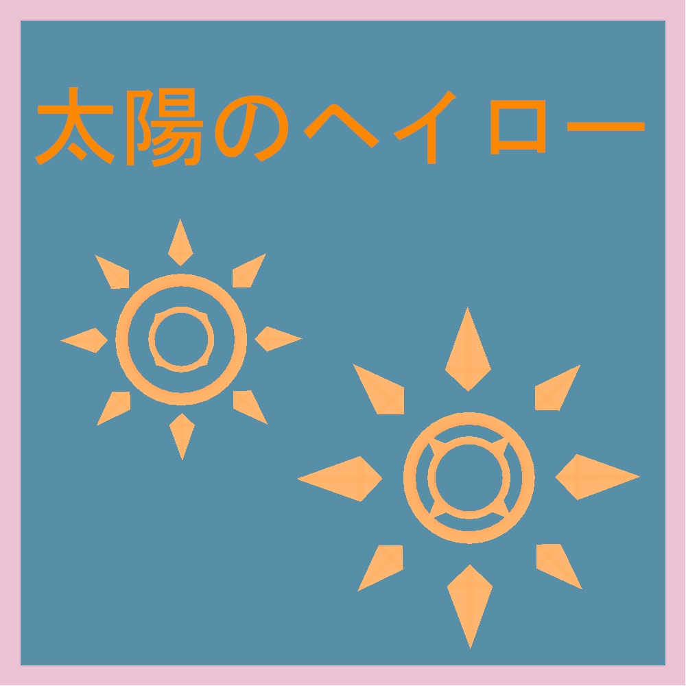 VRChat向け「太陽のヘイロー」