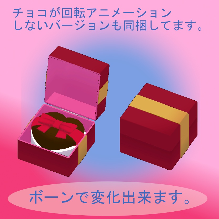 VRChat向け「Vchocolate」