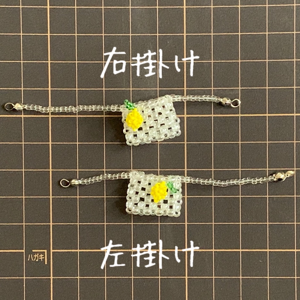 レモン(ビーズサコッシュ専用)