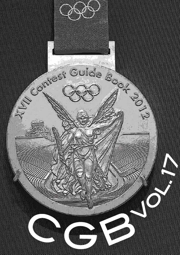 2012 Contest Guide Book Vol.17