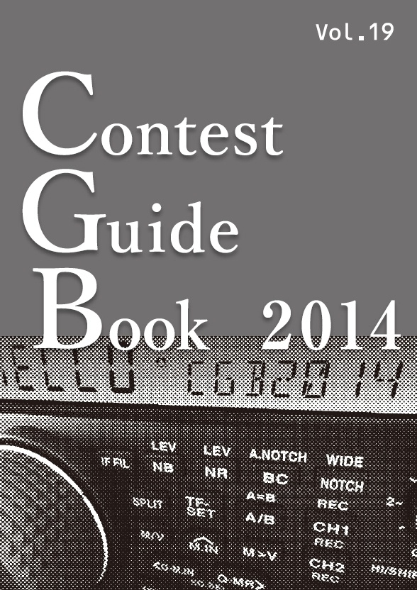 2014 Contest Guide Book Vol.19