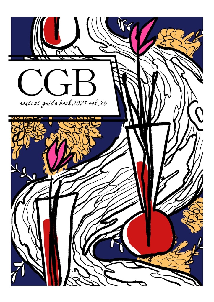 2021 Contest Guide Book Vol.26