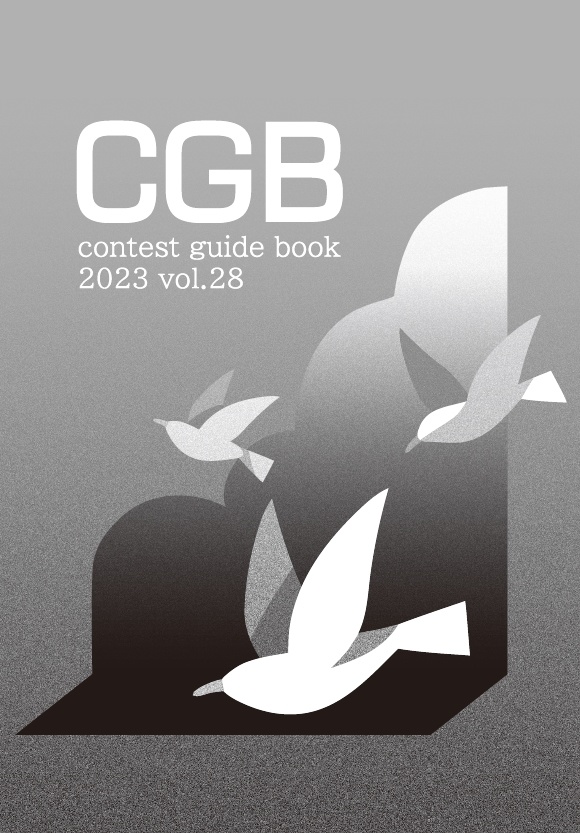 2023 Contest Guide Book Vol.28