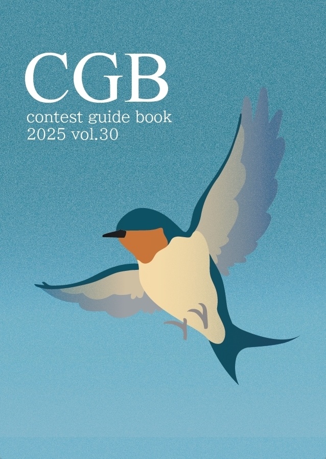 2025 Contest Guide Book Vol.30