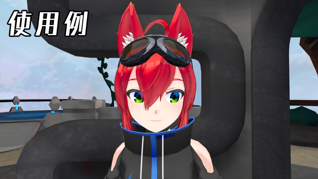 【VRC】パイロットゴーグル【UnityPackage】