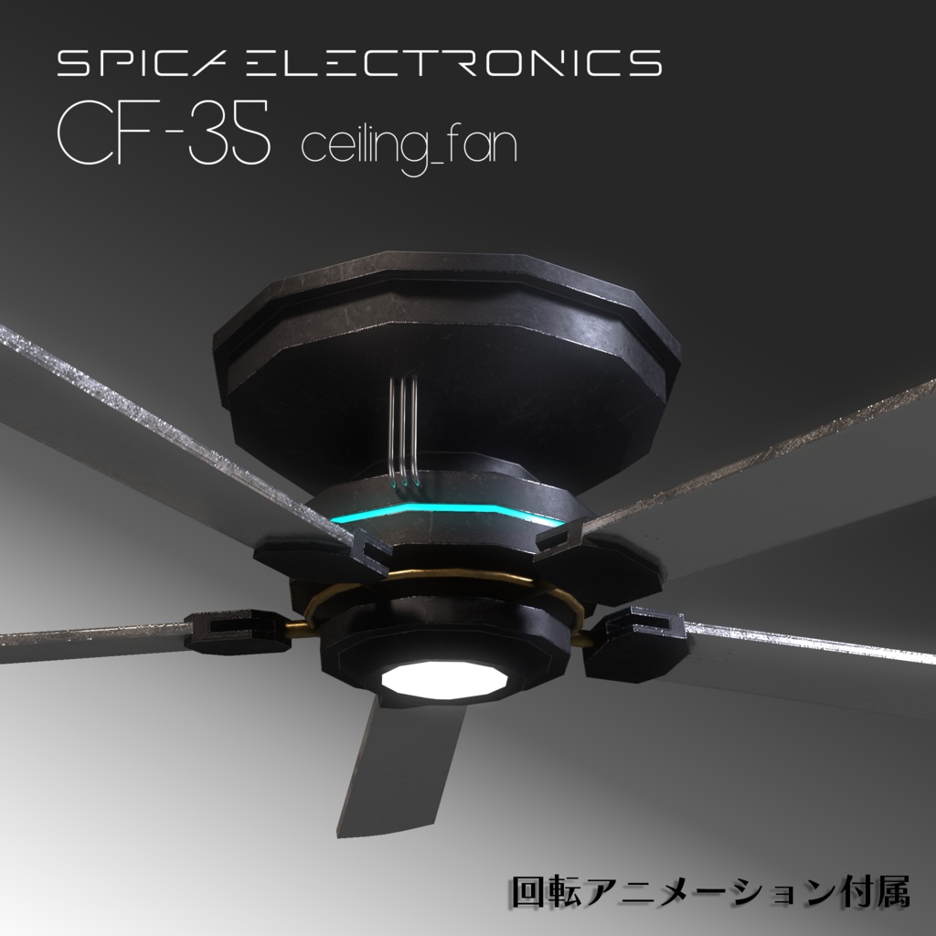 シーリングファンライト CF-35