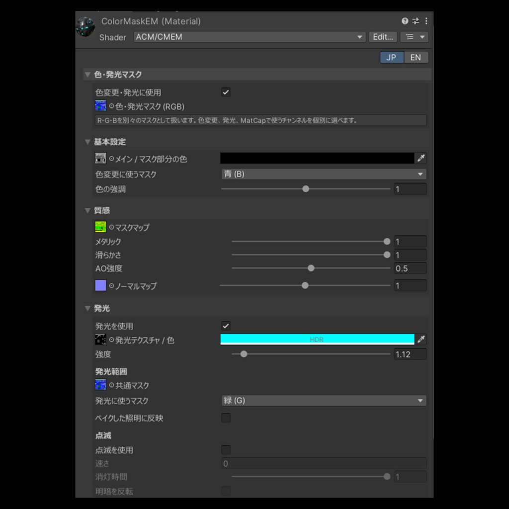 CMEMシェーダー ST-058sh