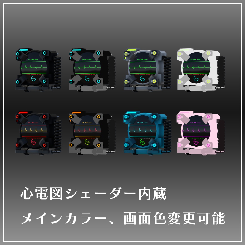 ELECTRODE 電気心臓 Ver.2 HC-806