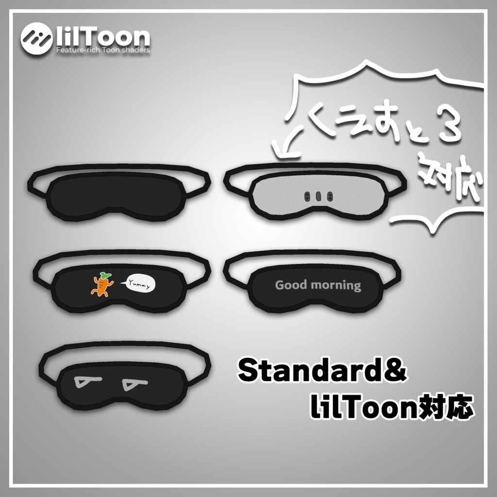 すやすやアイマスク SP-1221