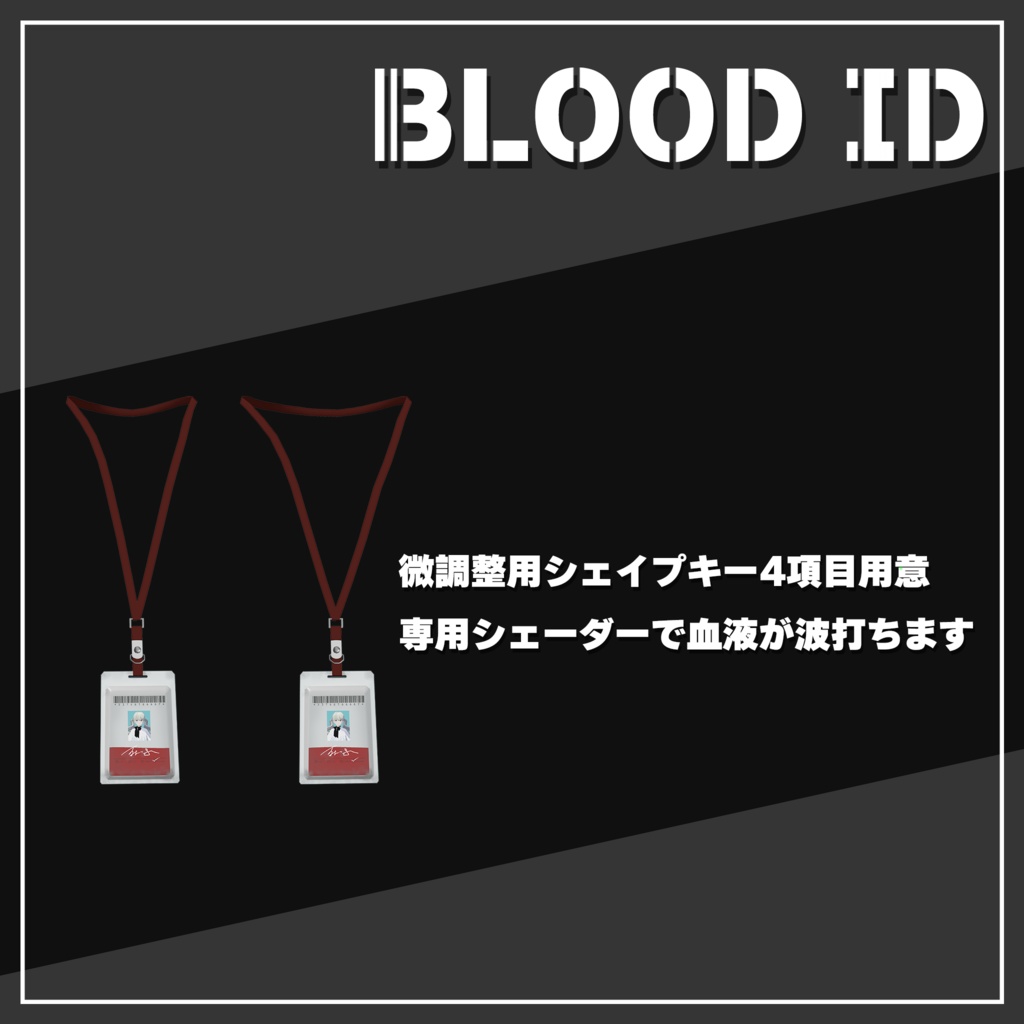 Blood ID AM-405
