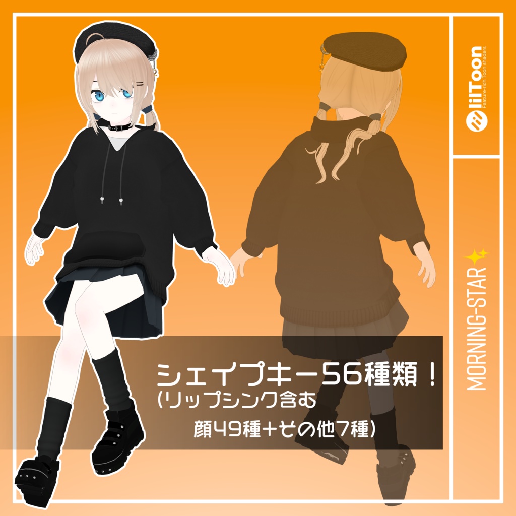 【セール中!!】Morning Star (モーニングスター)/ オリジナル3Dモデル