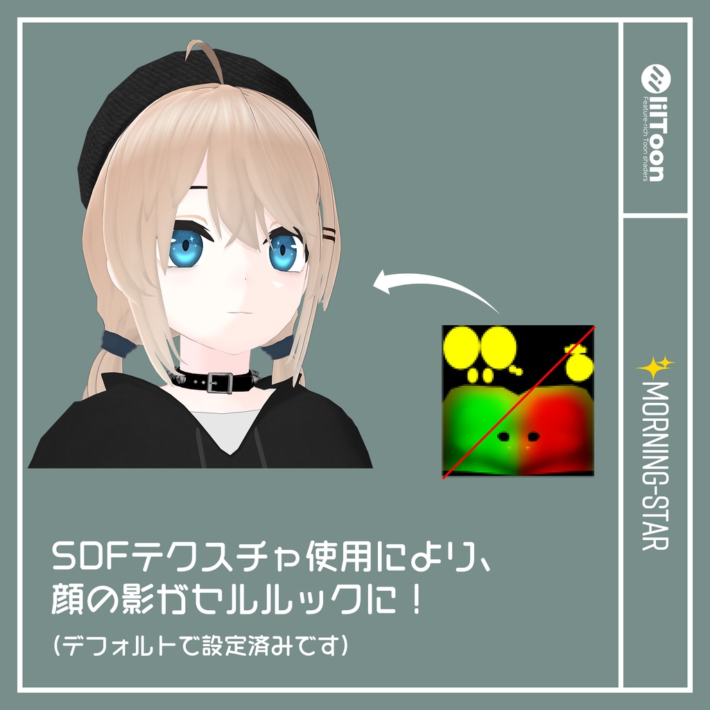 Morning Star (モーニングスター)/ オリジナル3Dモデル