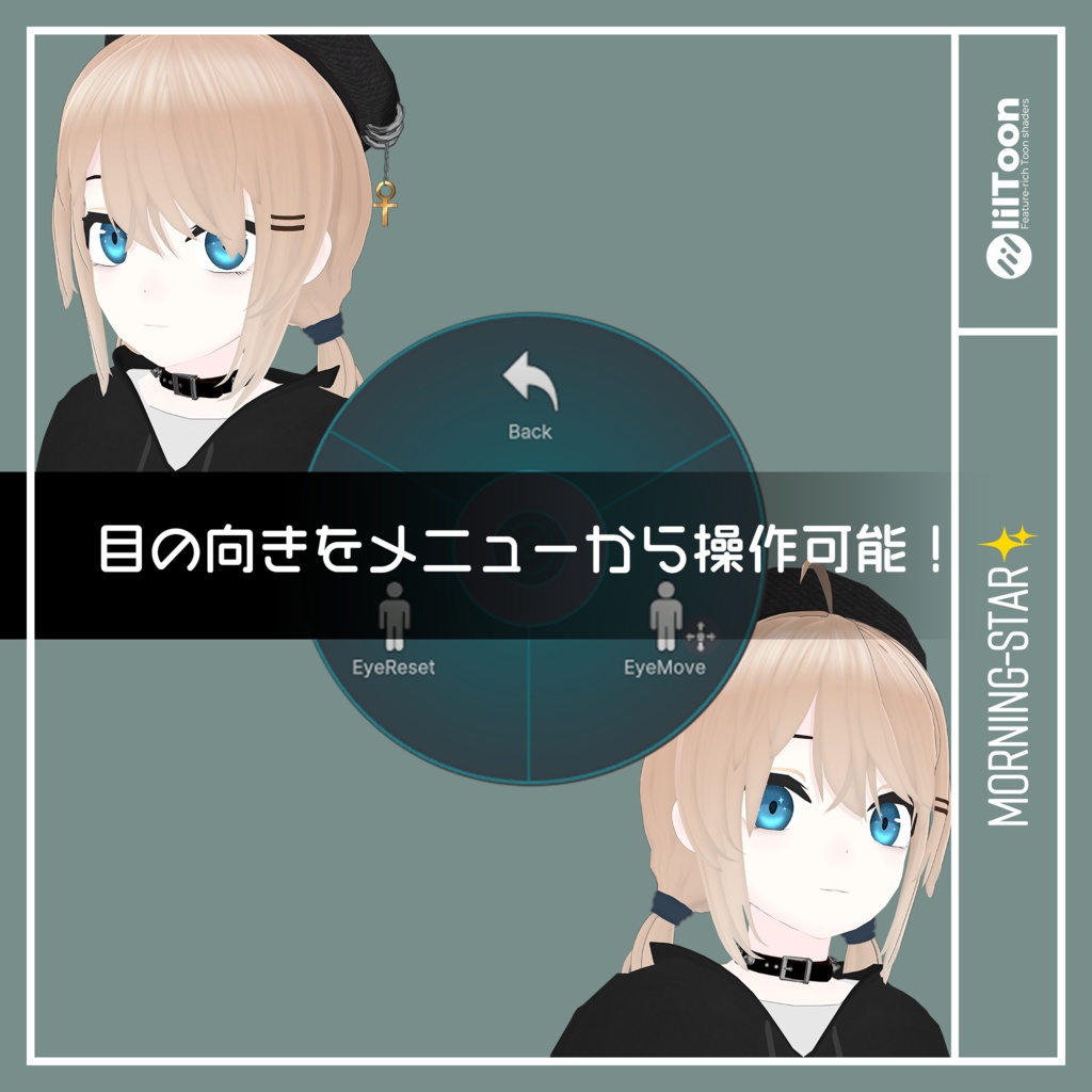 【セール中!!】Morning Star (モーニングスター)/ オリジナル3Dモデル