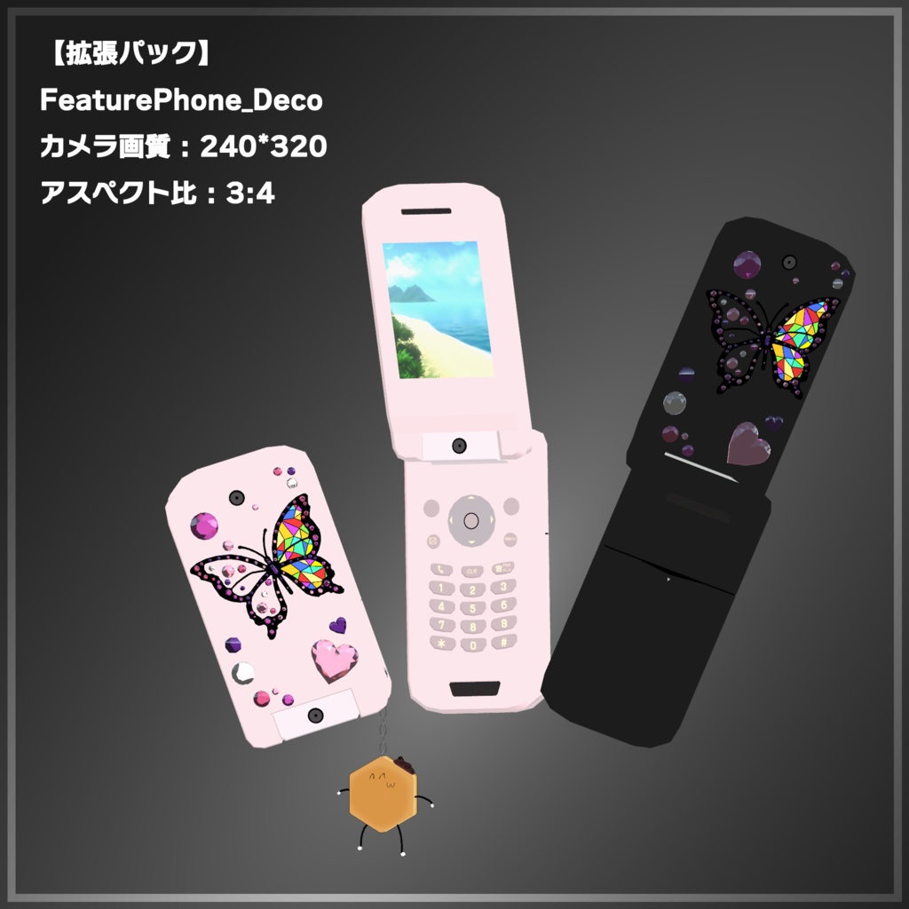【発売記念セール】ガラケー撮影ギミック FeaturePhone Filter GF-408