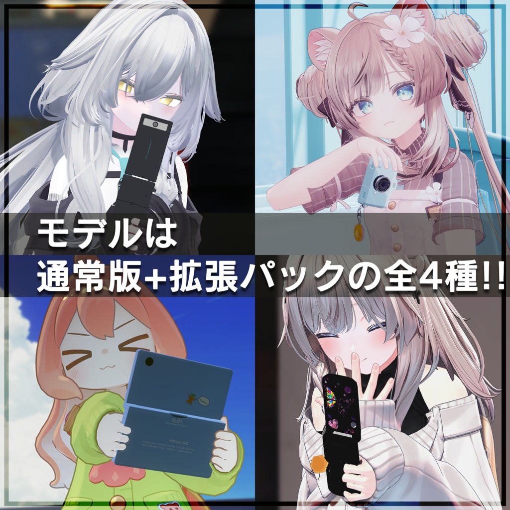 【発売記念セール】ガラケー撮影ギミック FeaturePhone Filter GF-408