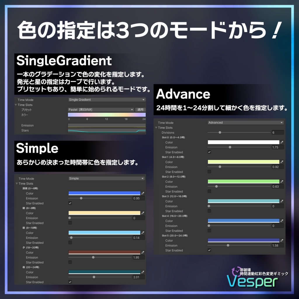 時間連動虹彩色変更ギミック Vesper EC-415
