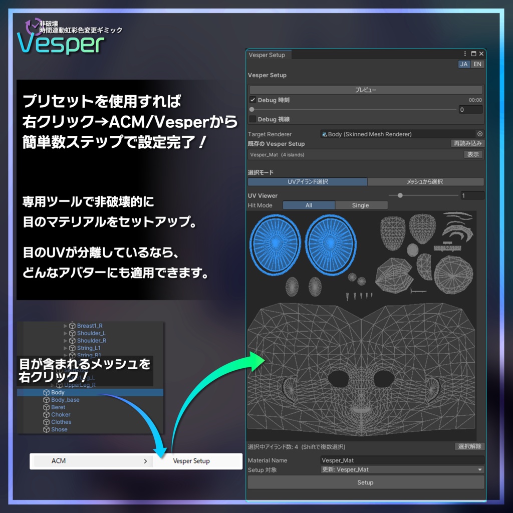 時間連動虹彩色変更ギミック Vesper EC-415