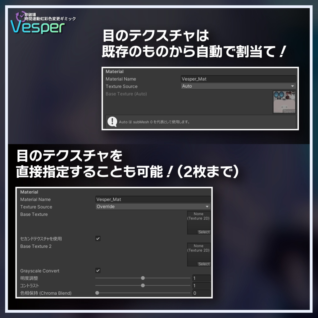 時間連動虹彩色変更ギミック Vesper EC-415