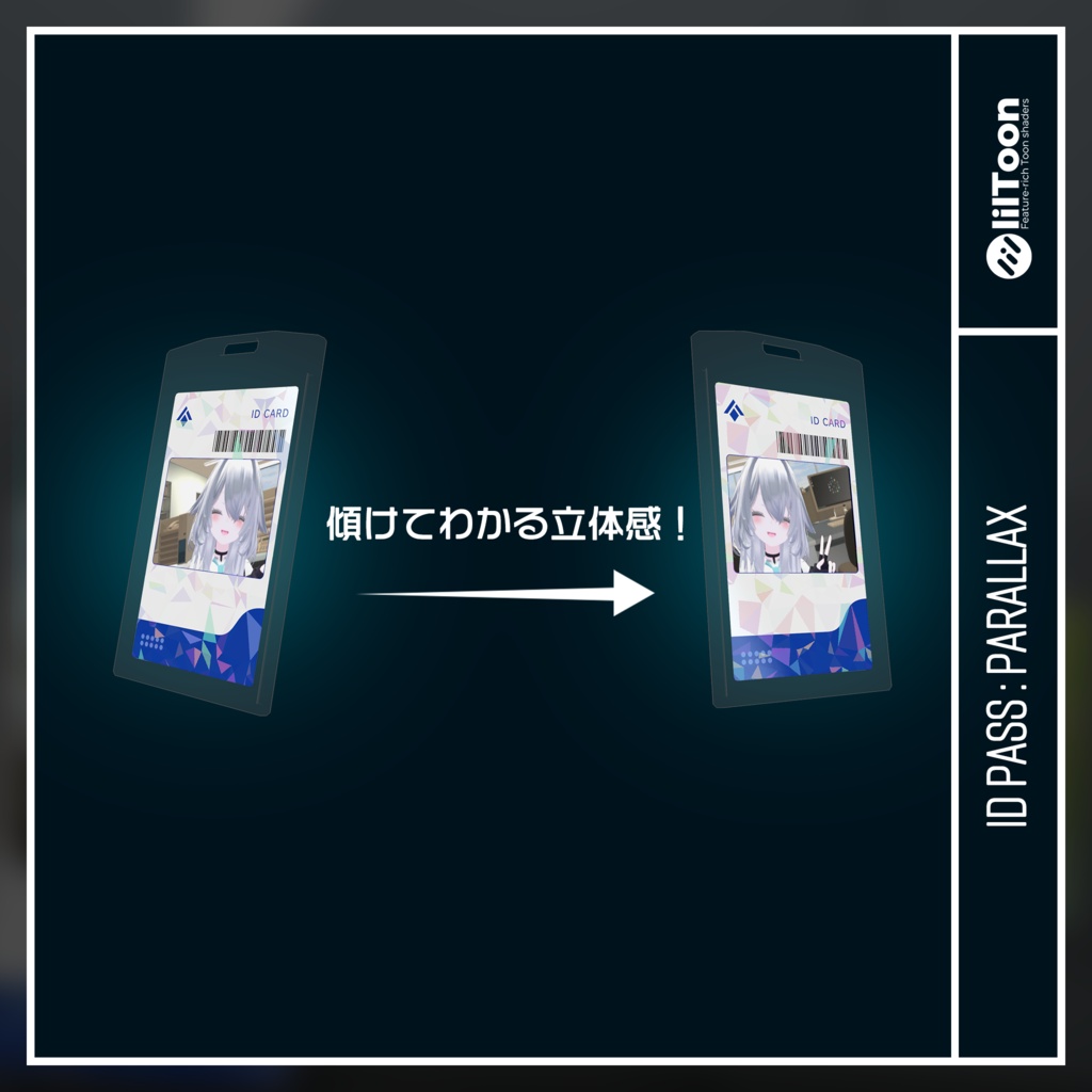ID PASS : PARALLAX
