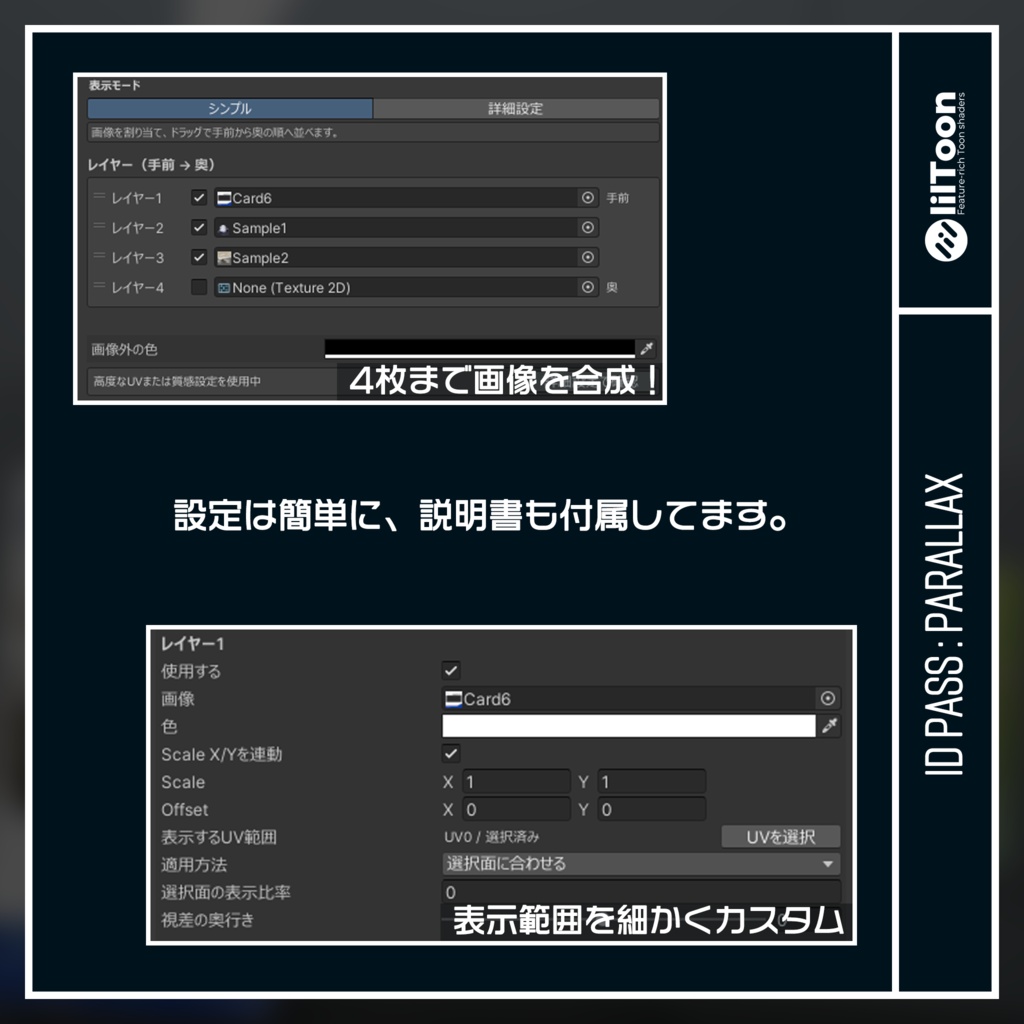 ID PASS : PARALLAX