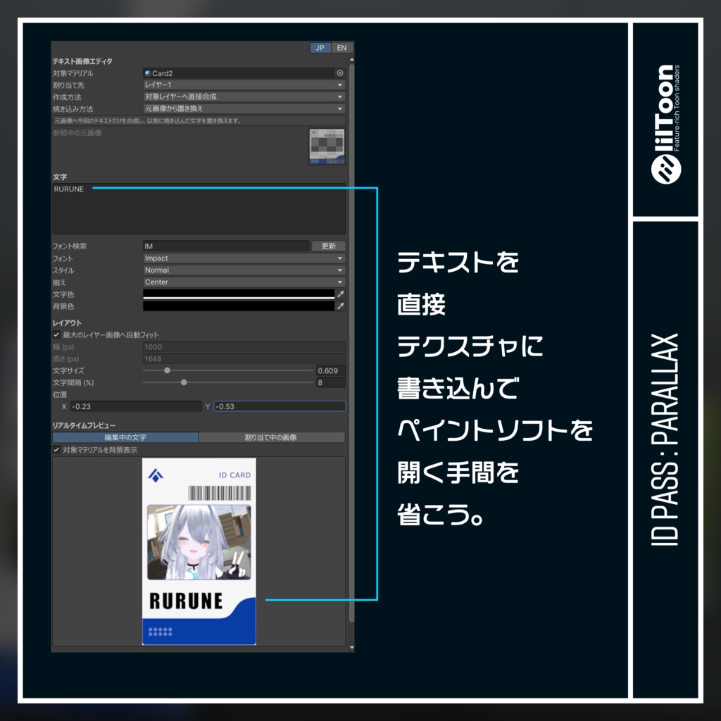 ID PASS : PARALLAX