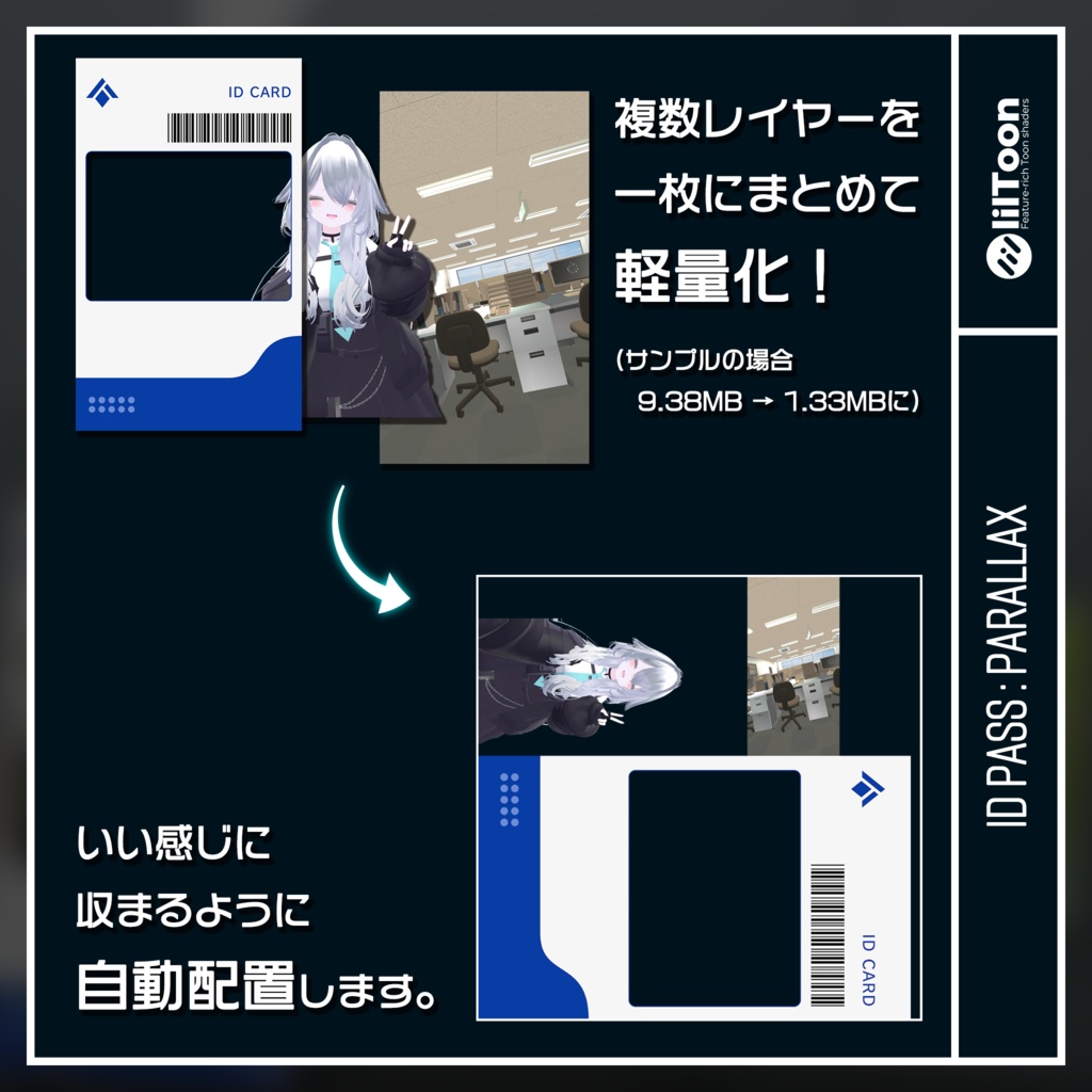 ID PASS : PARALLAX