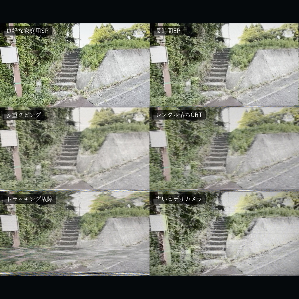 【AfterEffectsプラグイン】VHS Simulator