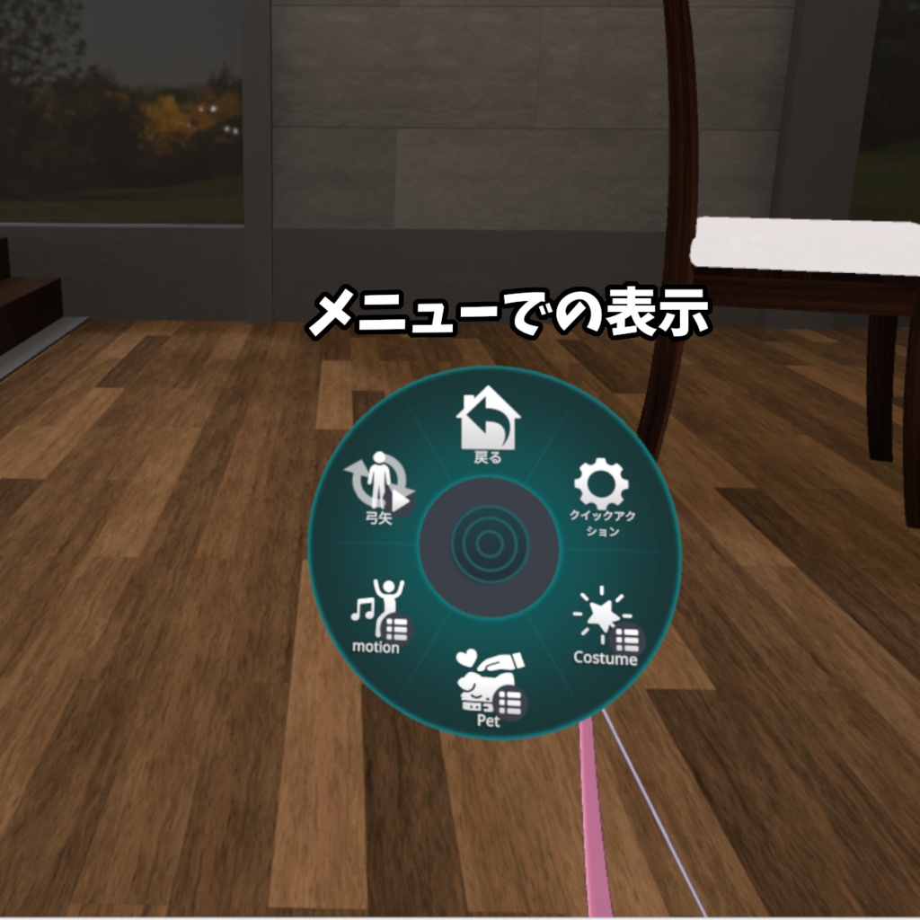 【まめひなた用】おもちゃの弓