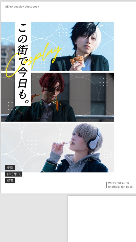 この街で、今日も。