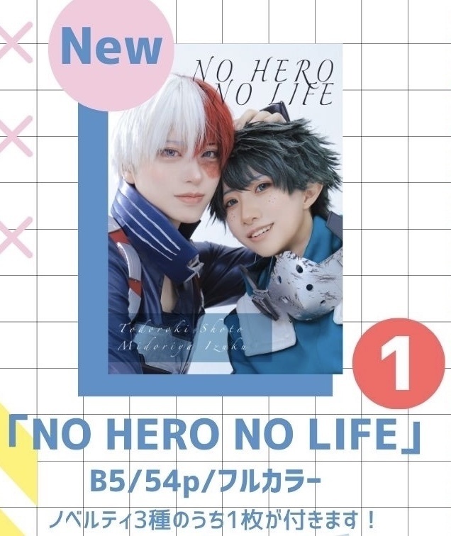 NO HERO NO LIFE