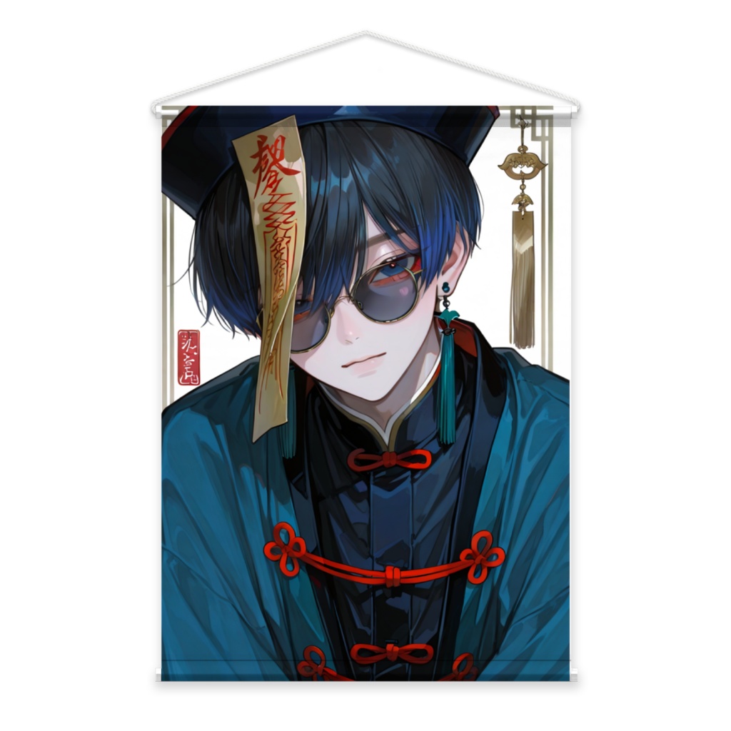 箕輪龍 タペストリーキョンシー