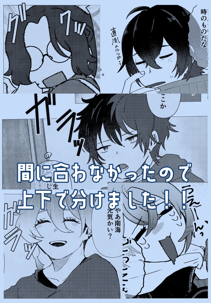 ねえ、お師匠さま!上