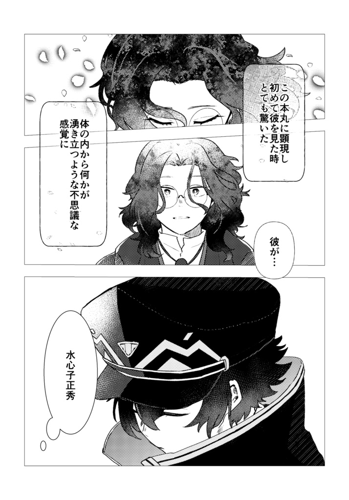 ねえ、お師匠さま!上